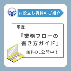 お役立ち資料のご紹介　第１弾
